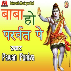 Pawan Puniya