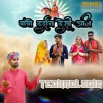 Babo Darshan Desi Aaj ( TECHNOLOCIA )