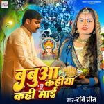 Babua Kahiya Kahi Maai