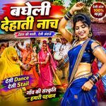 Bagheli Dehati Nach