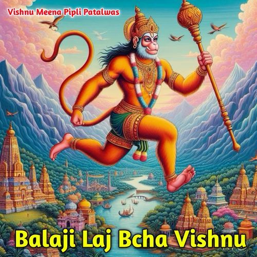 Balaji Laj Bcha Vishnu