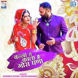 Banna The Kala Main Gora Ghana