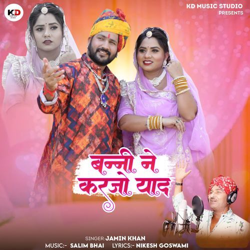 Banni Ne Karjo Yaad