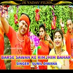 Barse Sawan Ke Rimjhim Bahar (Bhojpuri)