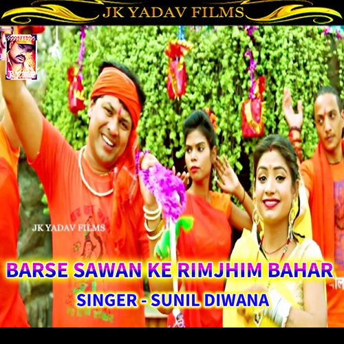 Barse Sawan Ke Rimjhim Bahar (Bhojpuri)