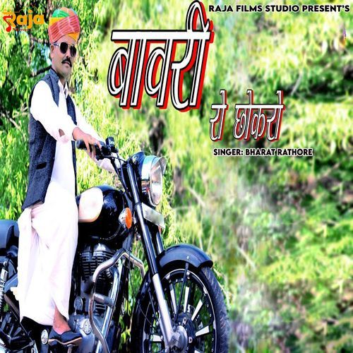Bawari Ro Chokro (Original)