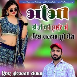 Bhabhi Dj Ki Lait M Dik Chandarma Do Pesh