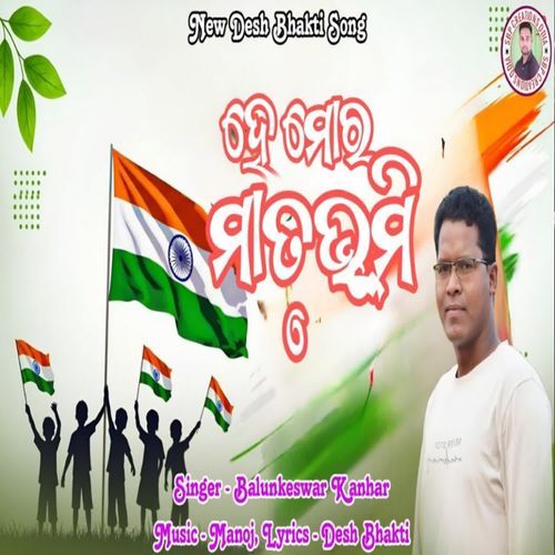 Bharata Tumari Na