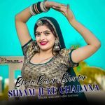 Bhola Balam Bhartar Shyam Ji Ke Chalana