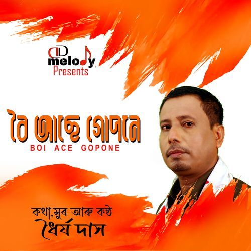 Boi Ace Gopone (Original)