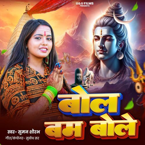 Bol Bam Bhole