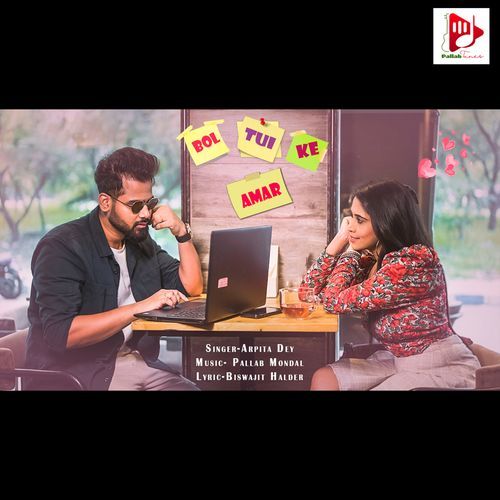 Bol Tui Ke Amar (Studio)