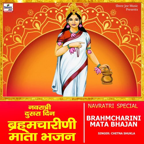 Brahmcharini Mata Bhajan - Single