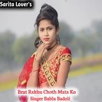 Brat Rakhu Choth Mata Ko