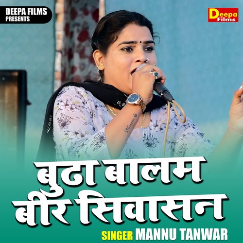 Budha Balam Bir Siwasan