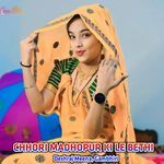 CHHORI MADHOPUR KI LE BETHI
