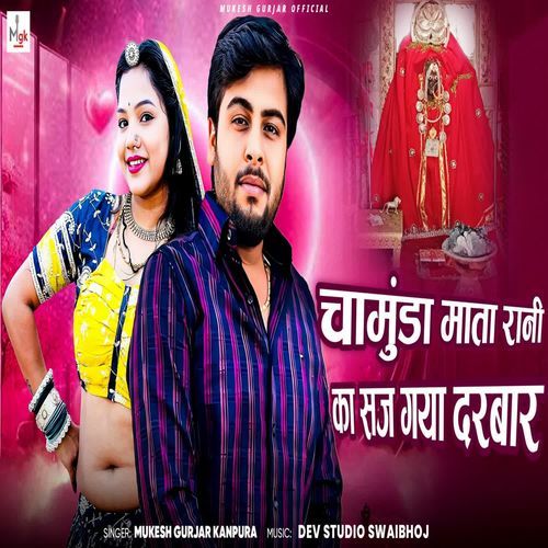 Chamunda Mata Rani Ka Saj Gya Darbar