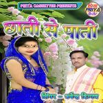 Chhati Se Pati