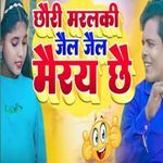 Chhauri Maraki Jail Jail Mairay Chhe