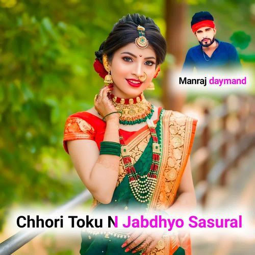 Chhori Toku N Jabdhyo Sasural