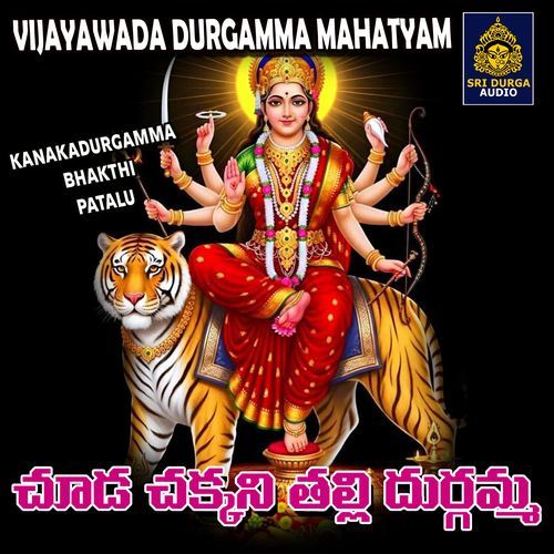 Chooda chakkani talli Durgamma