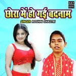 Chora Main Ho Gayi Badnam