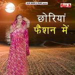 Choriya Fashion Mein
