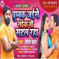 Chumbak jaise saiya jee satal rah (bhojpuri)-MzsgVkFWGn0