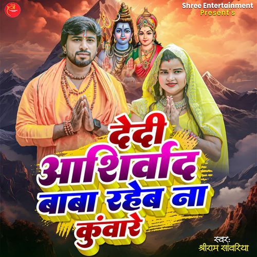 Dedi Aashirwad Baba Raheb Na Kunware