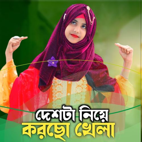 Desh Ta Niye Korcho Khela