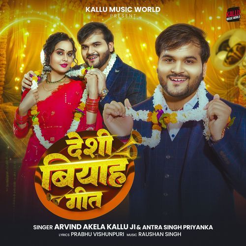 Deshi Biyah Geet cover art