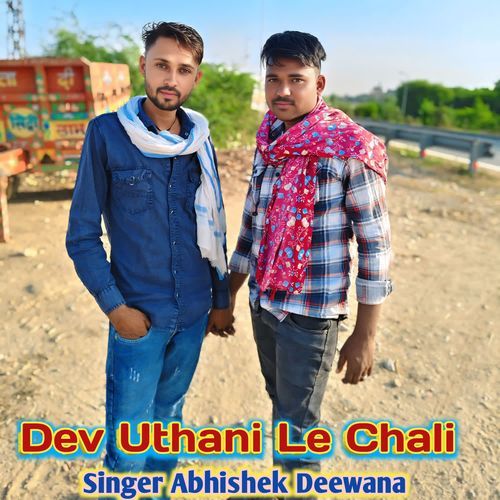 Dev Uthani Le Chali