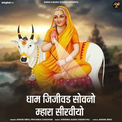 Dhaam Jijivad Sovano Mhara Siraviyo