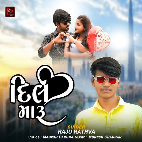 Dil Maru