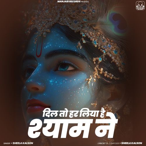 Dil To Har Liya Hai Shyam Ne