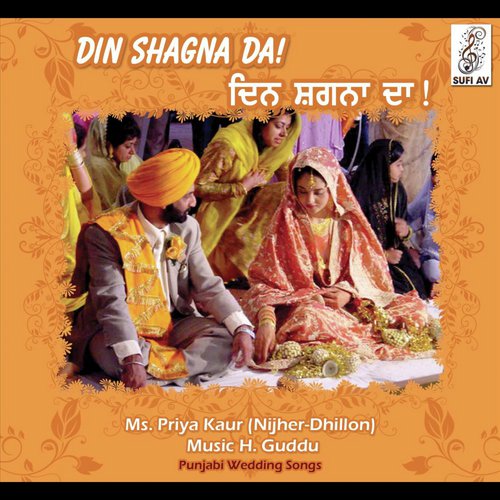 Din shagna da!_poster_image