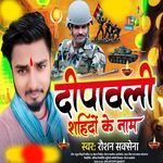 Dipawali Me Deep Jalana