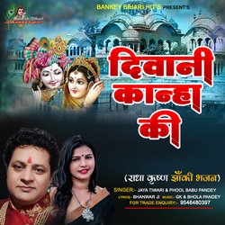 DIWANI KANHA KI (Hindi)-N0Uedi5CR2k