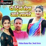 Do Din Hoya Aai Sasre (Rajasthani)