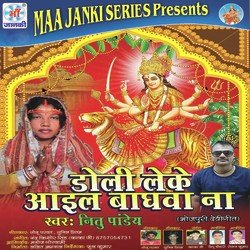 Doli Leke Aai Bhagwa Na