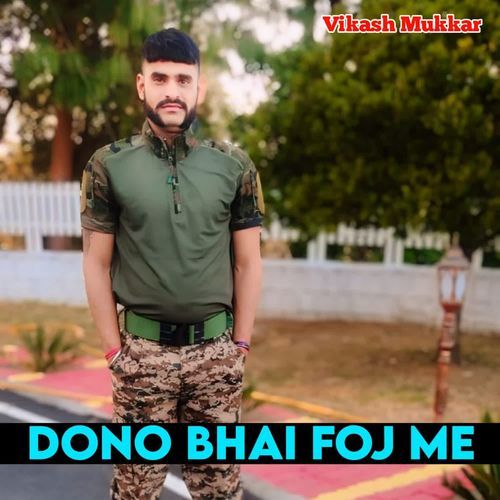 Dono Bhai Foj Me