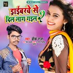 Driverwa Se Dil Lag Gail 2 (Bhojpuri Song)