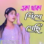 Eka thaka sikhe gesi