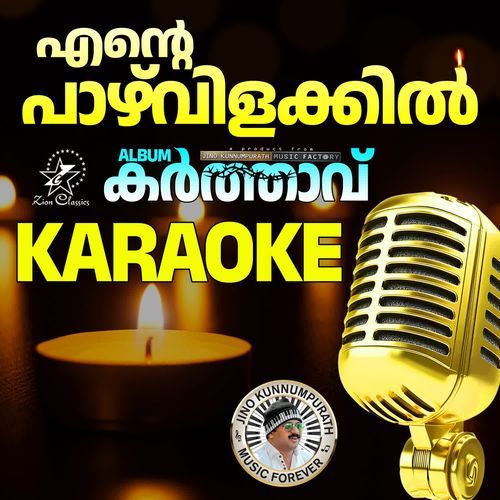 Ente Pazhvilakkil (Karthavu) - Karaoke