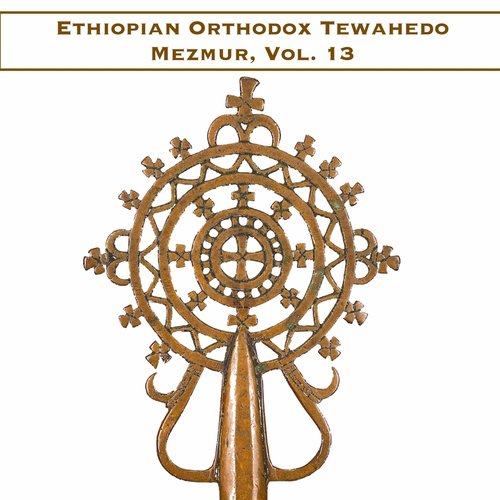 Ethiopian Orthodox Tewahedo Mezmur, Vol. 13