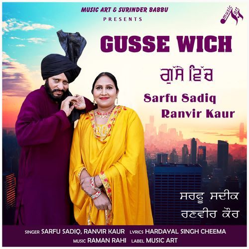 GUSSE WICH