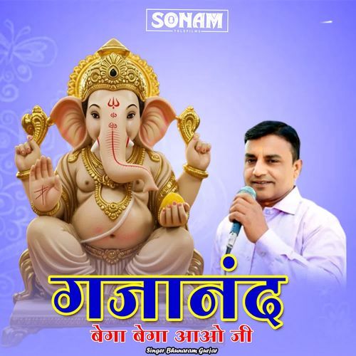 Gajanand Vega Vega Aao Ji