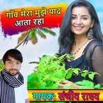 Gaon Mera Mujhe Yaad Ata Raha