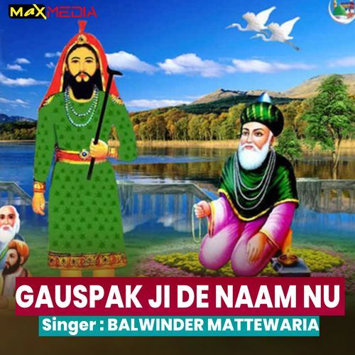Gauspak Ji De Naam Nu