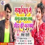 Gaya Jila Me Holaiy Badanamwa  Chhoura Tore Karnwa (Bhojpuri)